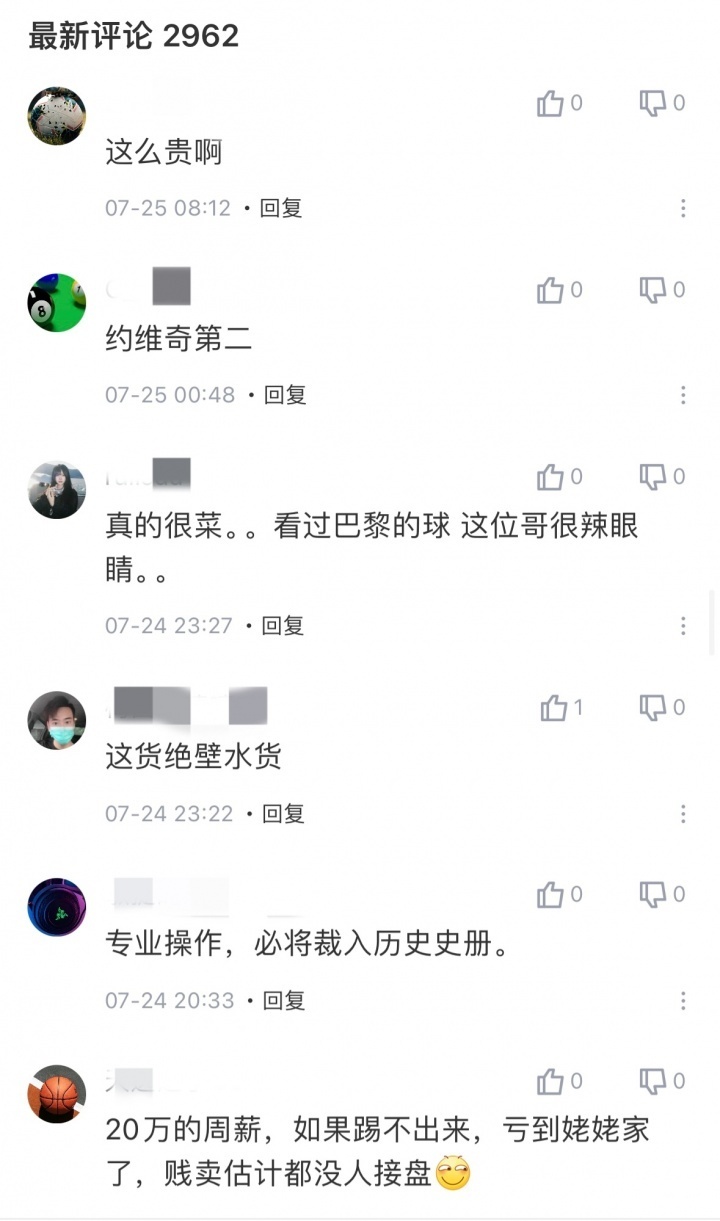 传射建功