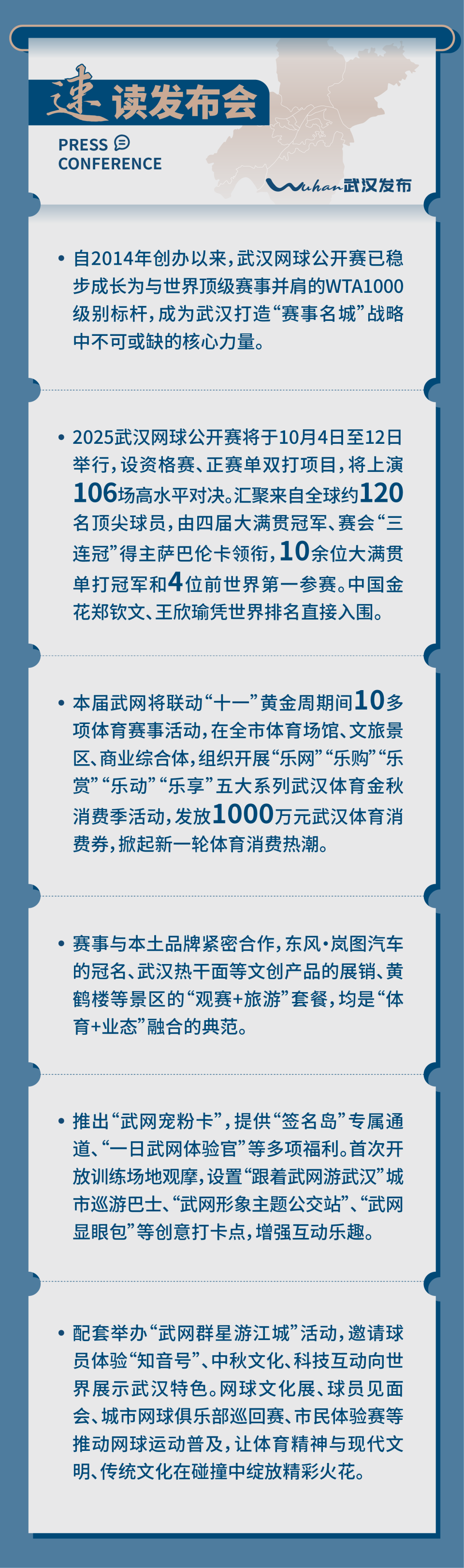 游集团有限