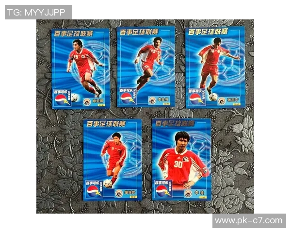 年度足球球星卡限时甩卖盛典收藏爱好者不容错过